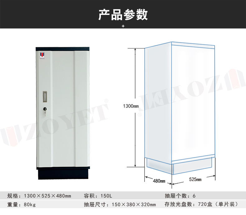 防磁安全柜—光盤的保護(hù)傘